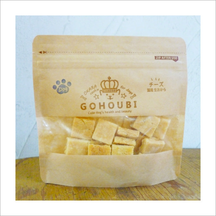 GOHOUBI犬用クッキー -チーズ- ※7/2-8迄に順次発送予定