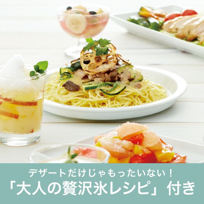 大人のふわふわ氷かき器コードレス パステルターコイズ ※7/16~22迄に順次発送予定
