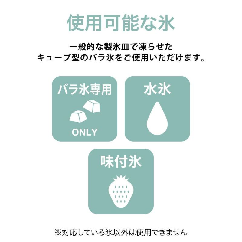 大人のふわふわ氷かき器コードレス パステルターコイズ ※7/16~22迄に順次発送予定