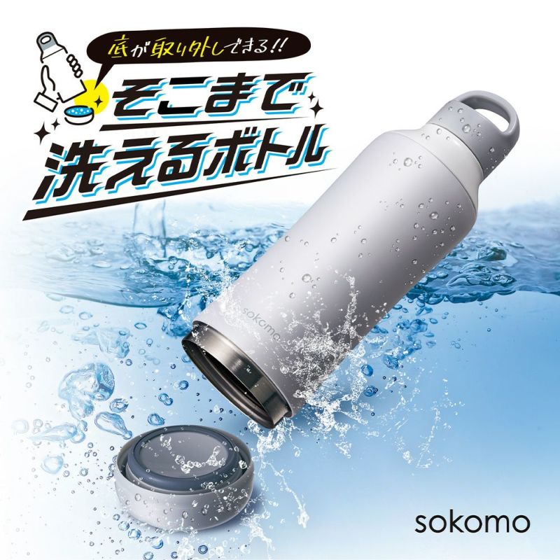 そこまで洗えるボトル800ml ホワイト ※7/23〜29迄に順次発送予定