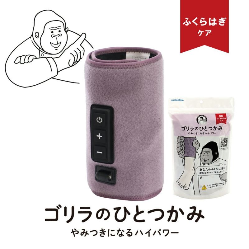 ゴリラのひとつかみ パープル ※4/9~4/15頃より順次発送予定