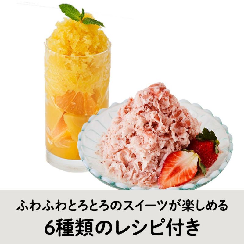 電動ふわふわとろ雪スティックかき氷器 -ホワイト- ※6/25-7/1迄に順次発送予定