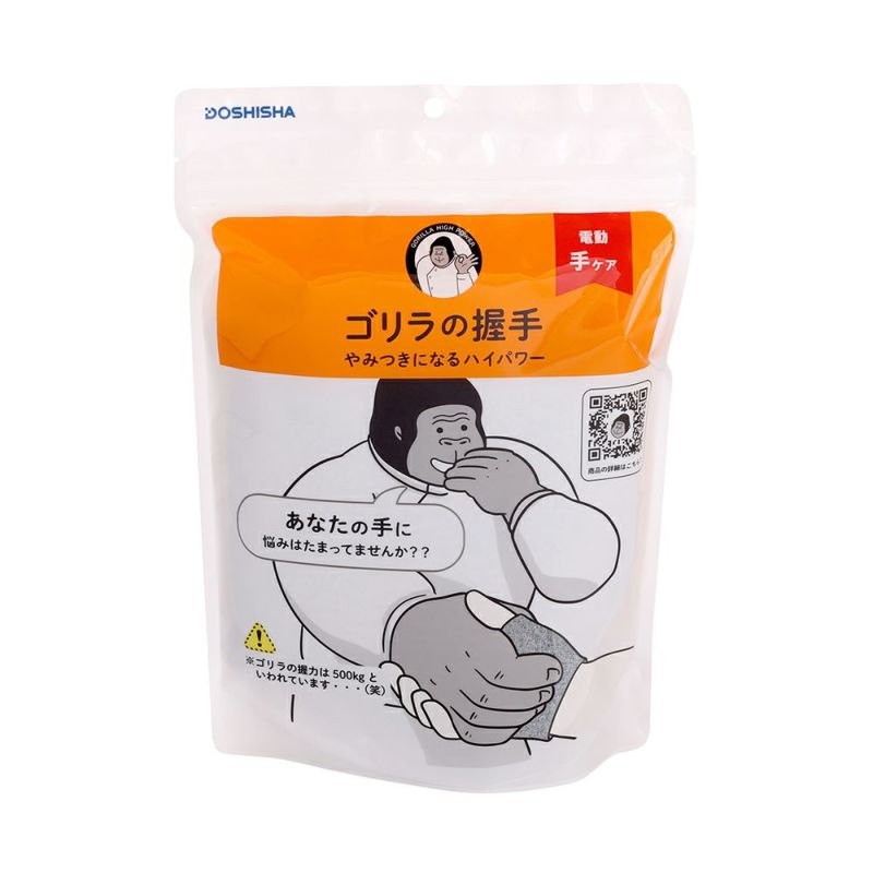ゴリラの握手 グレー ※4/9~4/15頃より順次発送予定