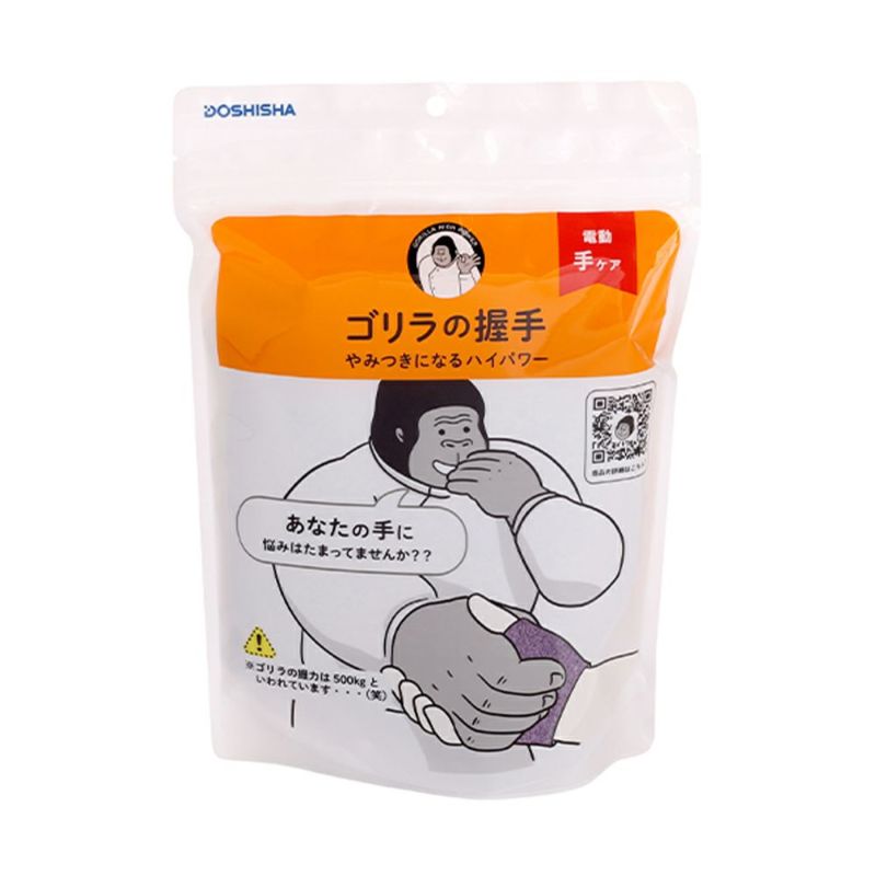 ゴリラの握手 パープル ※4/9~4/15頃より順次発送予定