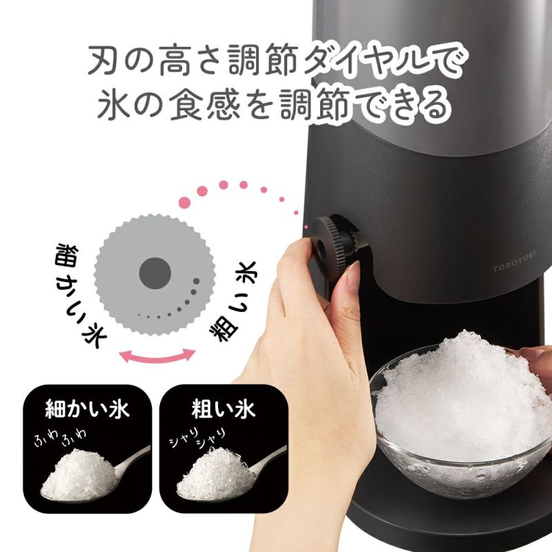 新商品 電動ふわふわとろ雪かき氷器 -ブラック- ※6/25-7/1迄に順次発送予定