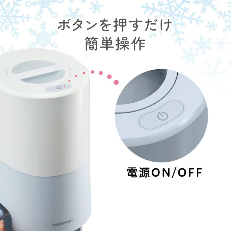 新商品 電動ふわふわとろ雪かき氷器 -ブラック- ※6/25-7/1迄に順次発送予定