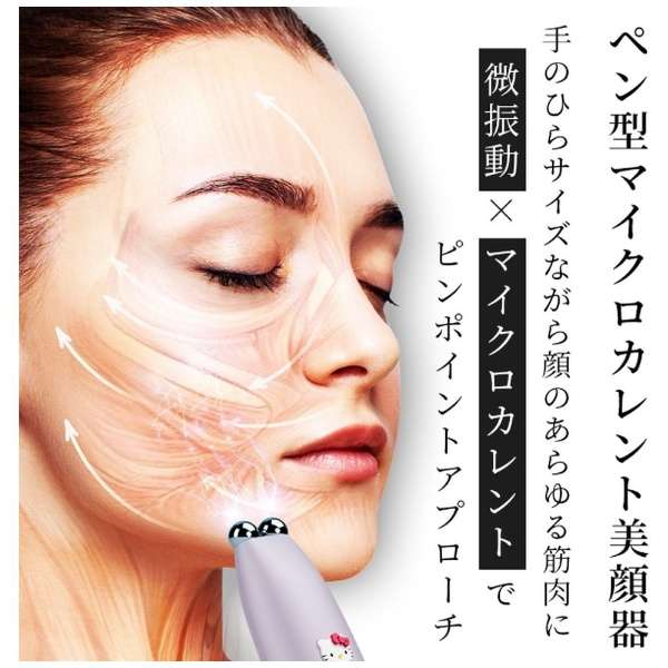 【ハローキティ フェイシャルブラシセット🎀】【GESKE】ハローキティ マイクロカレント フェイスリフトペン ※9/10〜16より順次発送