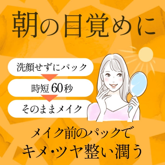 【THE CURE】エブリモーニング エブリナイト シートマスク※8/6〜12迄に順次発送予定