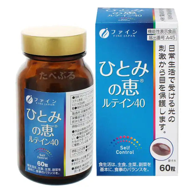 【機能性表示食品】日常生活で受ける光の刺激から保護します ひとみの恵み ルテイン40 60粒 ※8/6〜12迄に順次発送予定