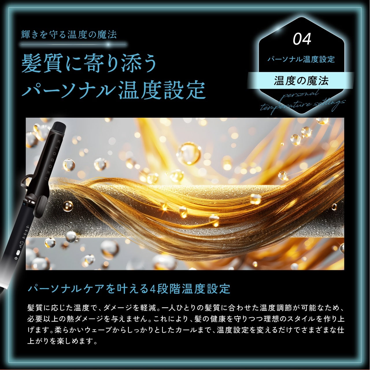 【KYOGOKU ★豪華セット】 ナノシルクケラチンカールアイロン+Wトリートメントセット ※8/6~12迄に順次発送予定