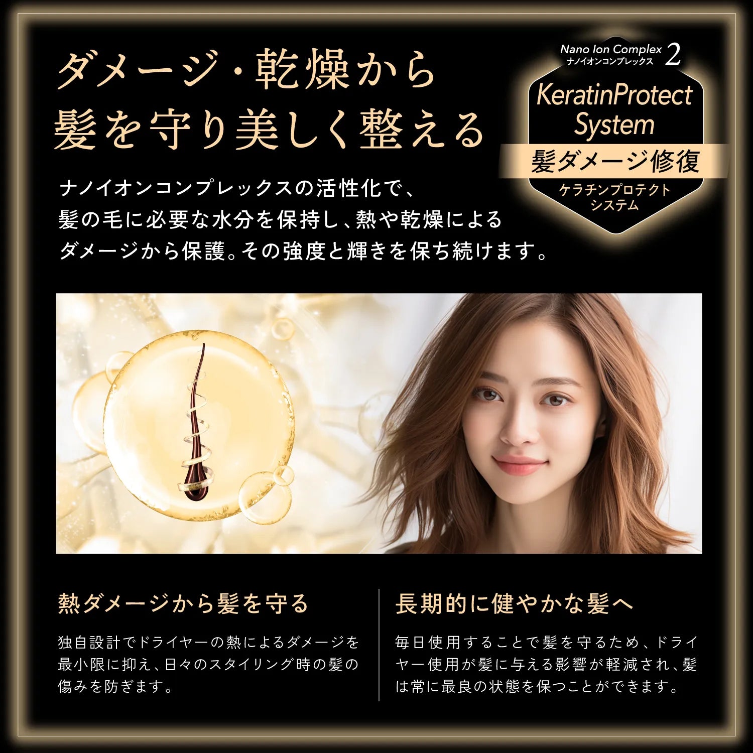 【KYOGOKU ★豪華特典付き】ナノシルク ケラチン エアソニック ヘアドライヤー ※11/12〜18より順次配送