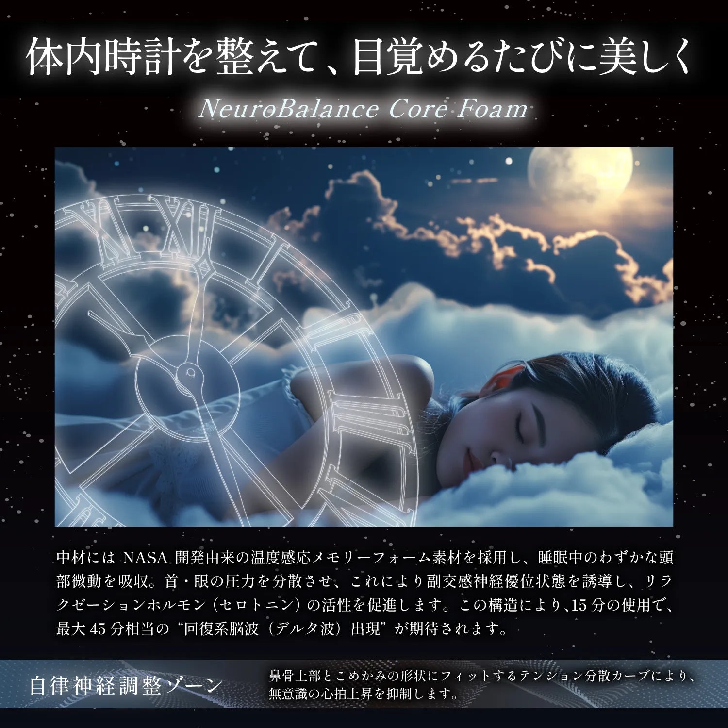 【KYOGOKU】 バイオスリープアイマスク ※8/6~12迄に順次発送予定