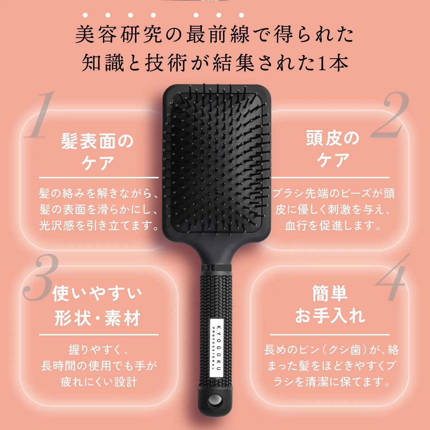 【KYOGOKU ★豪華特典付き】ナノシルクケラチン ストレートアイロン ※11/12〜18より順次配送