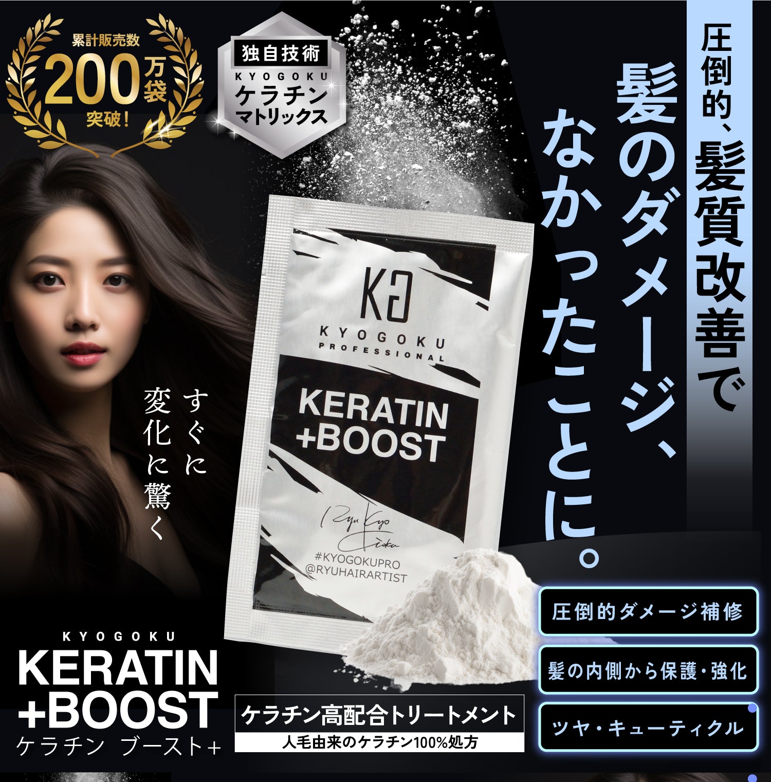 【京極さんコラボ配信ノベルティ】10,000円以上購入の方限定 ※おひとり様1点まで