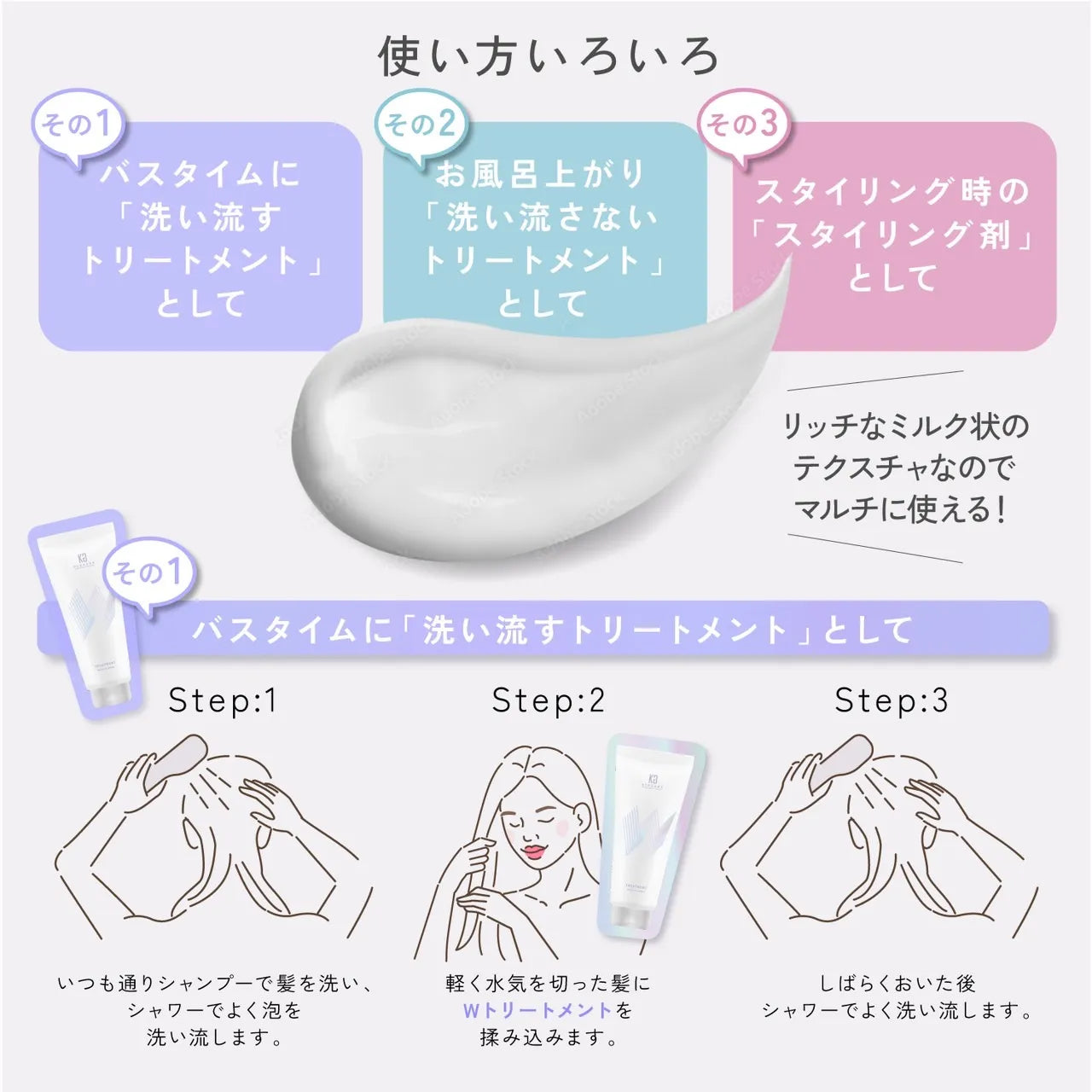 【KYOGOKU ★豪華特典付き】Wトリートメント ※11/12〜18より順次配送