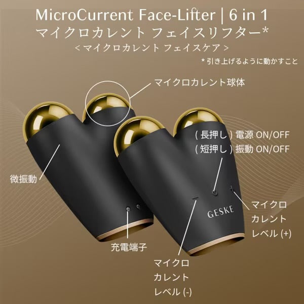 【ハローキティ フェイシャルブラシセット🎀】【GESKE】マイクロカレント フェイスリフター ※9/10〜16より順次発送