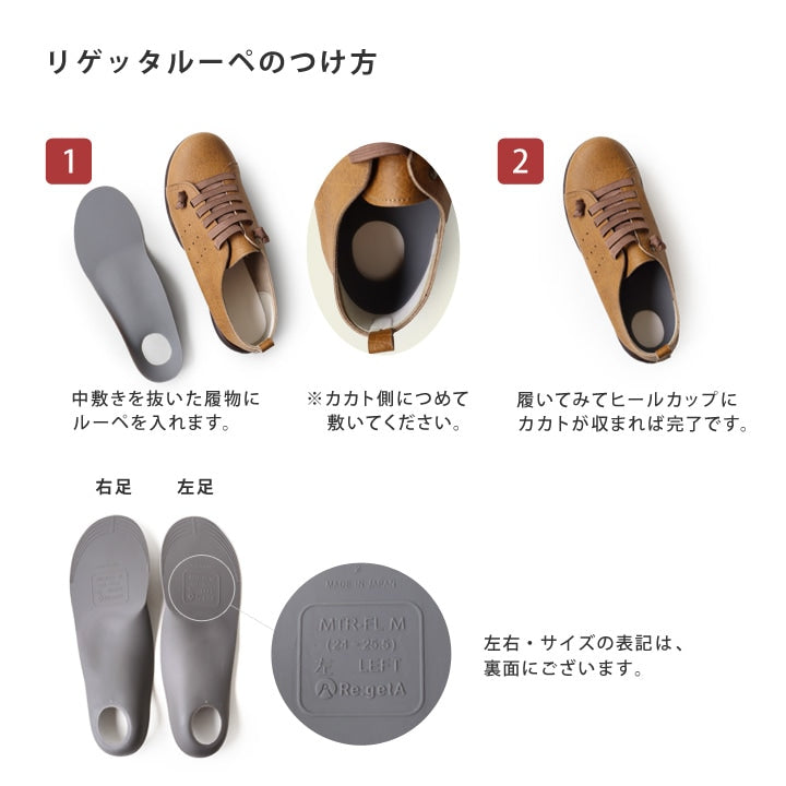 【リゲッタ】つかれどめインソール 消臭プラス フルインソール -グレー- ※1/21〜27頃より順次発送予定