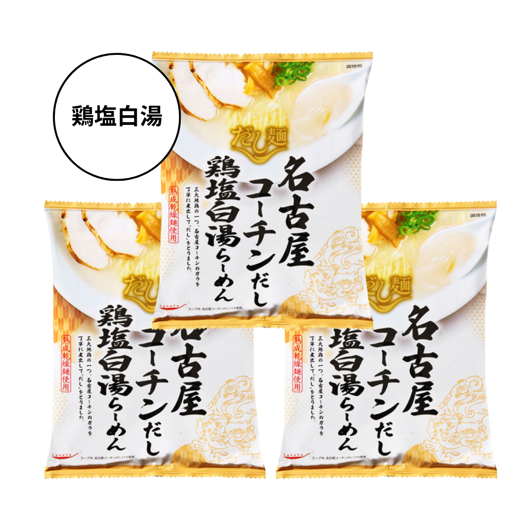 【K&K】tabete だし麺 名古屋コーチンだし鶏塩白湯らーめん 3袋セット ※7/23〜29迄に順次発送予定