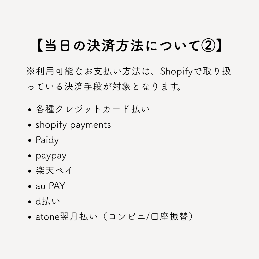 【9/27(土)入場券】トキバナ POP UP