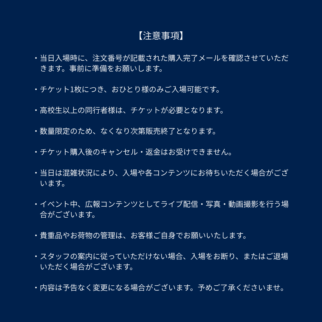 【6/17発売!】POPUP STORE OSAKA 前夜祭イベント参加チケット