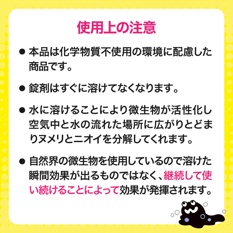 さよならヌメリー60錠入り ※6/11-6/17より順次発送