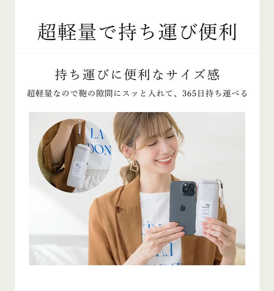 晴雨兼用 軽量ポケット傘 -アイボリーホワイト- ※6/25-7/1迄に順次発送予定