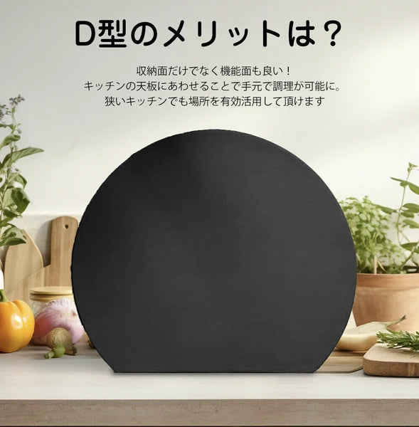 D型まな板 -ブラック- S ※7/16-7/22迄に順次発送予定