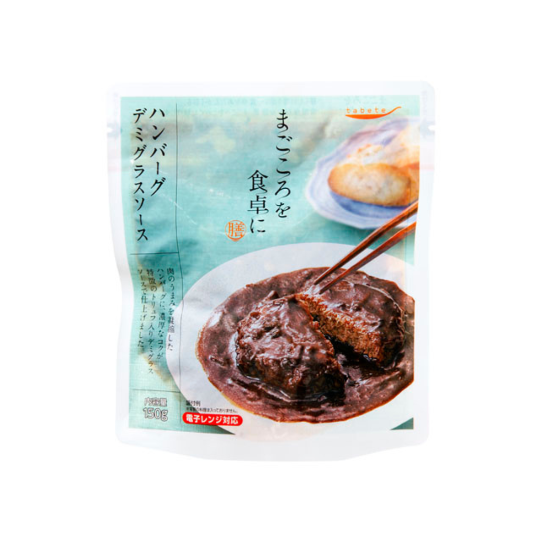 【K&K】tabete ハンバーグ デミグラスソース ※7/23〜29迄に順次発送予定