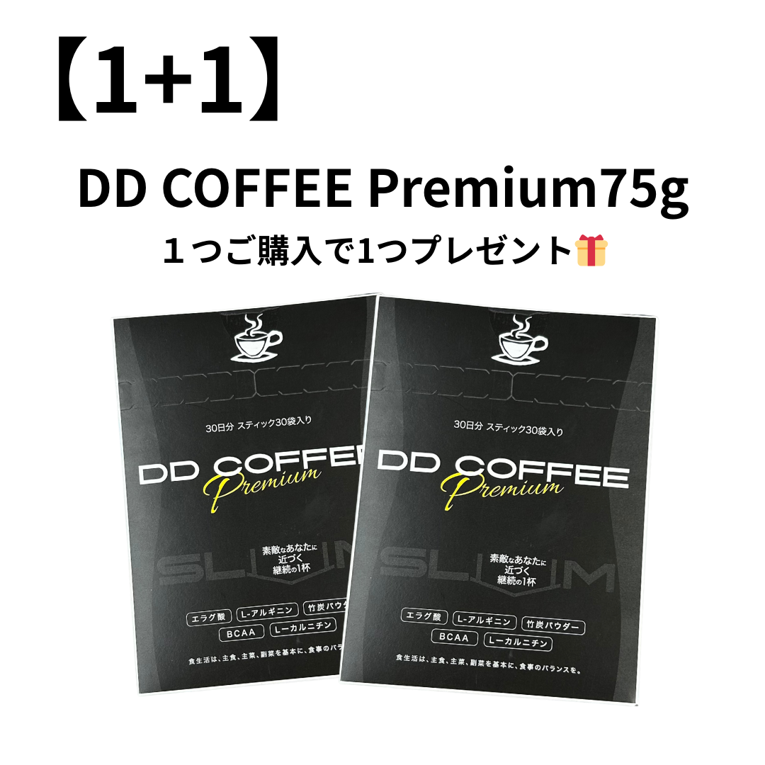 ダイエットドリンク DD COFFEE Premium 1+1】DD COFFEE Premium75g ※8/25-31迄に順次発送予定