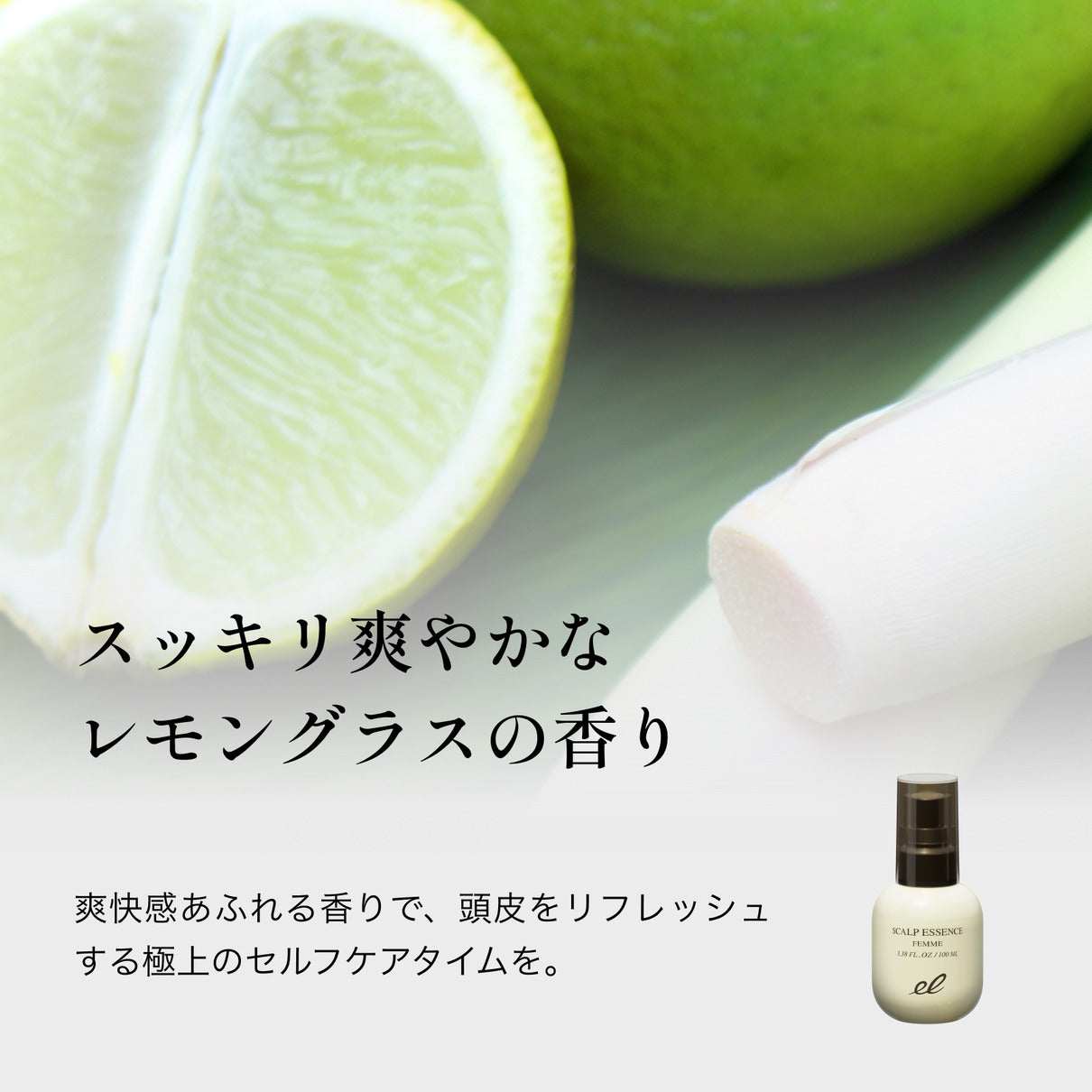 ELECTRON COSMETICS 薬用スカルプエッセンス ファム100ml ※9/3〜9/9より順次配送