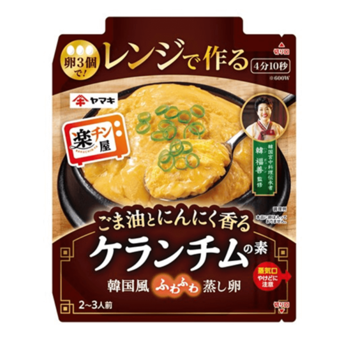 レンジで作るケランチムの素 ※7/30〜8/5迄に順次発送予定