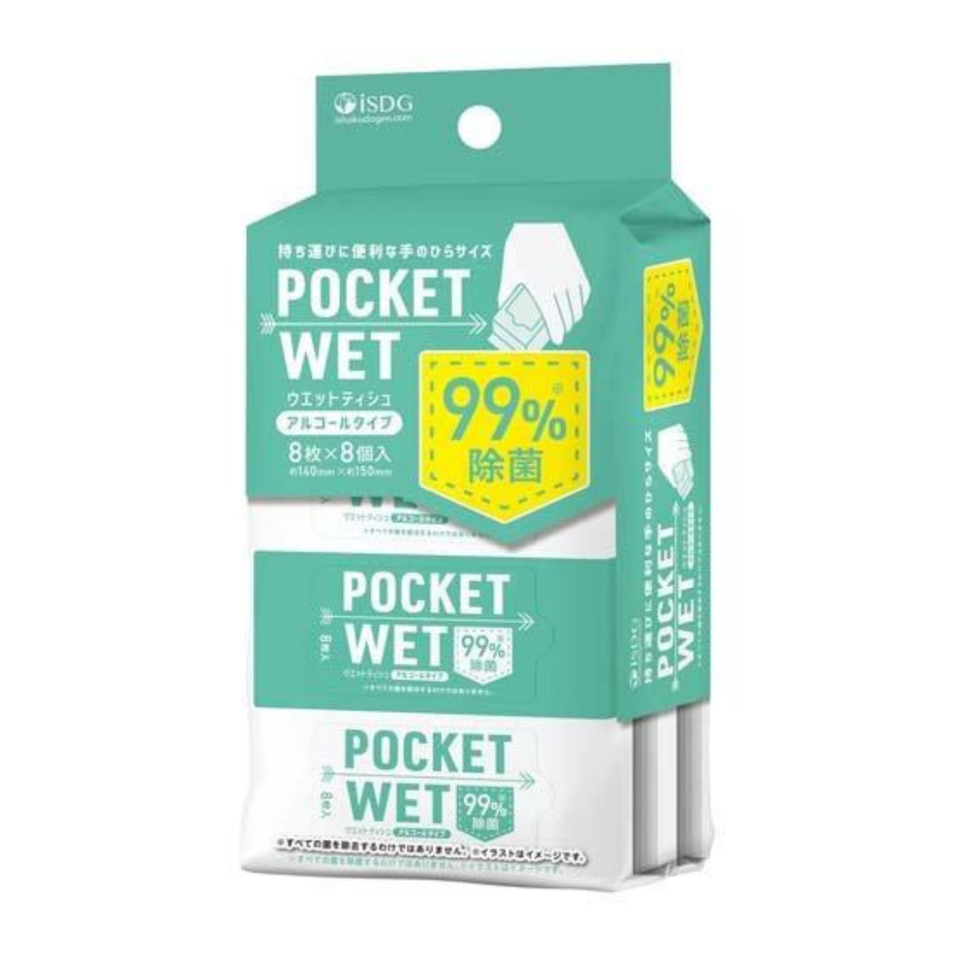 【医食同源】POCKET WET 8枚×8個(64枚入) ※4/16〜22より順次発送予定