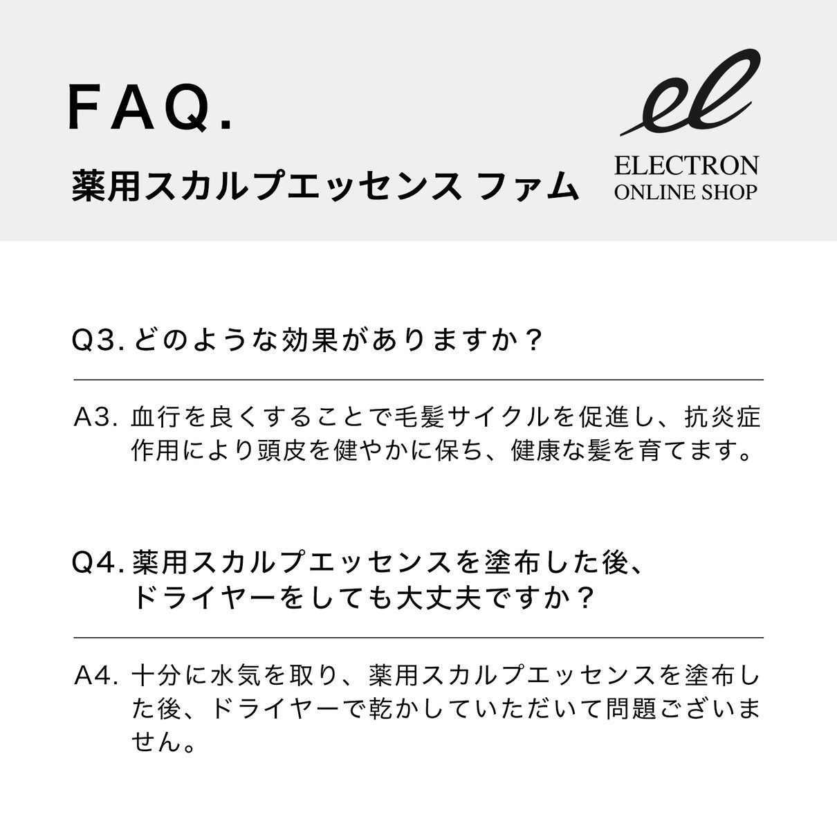 ELECTRON COSMETICS 薬用スカルプエッセンス ファム100ml ※9/3〜9/9より順次配送