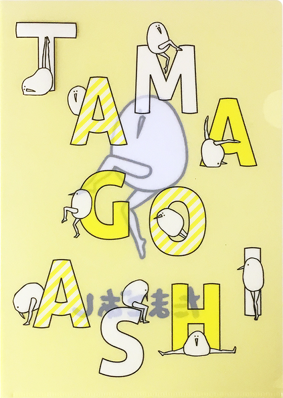 たまごあしのA4クリアファイル2枚セット LOGO&FUJI ※6/11~6/17頃より順次発送