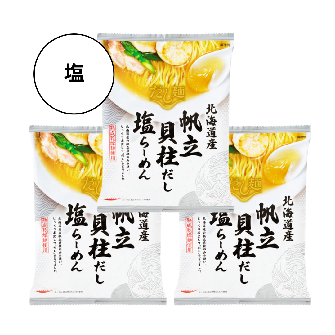 【K&K】tabete だし麺 北海道産帆立貝柱だし塩らーめん 3袋セット ※7/23〜29迄に順次発送予定