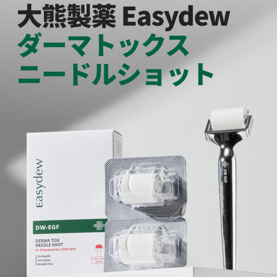 Easydew】ダーマトックスニードルショット(ローラーSET)