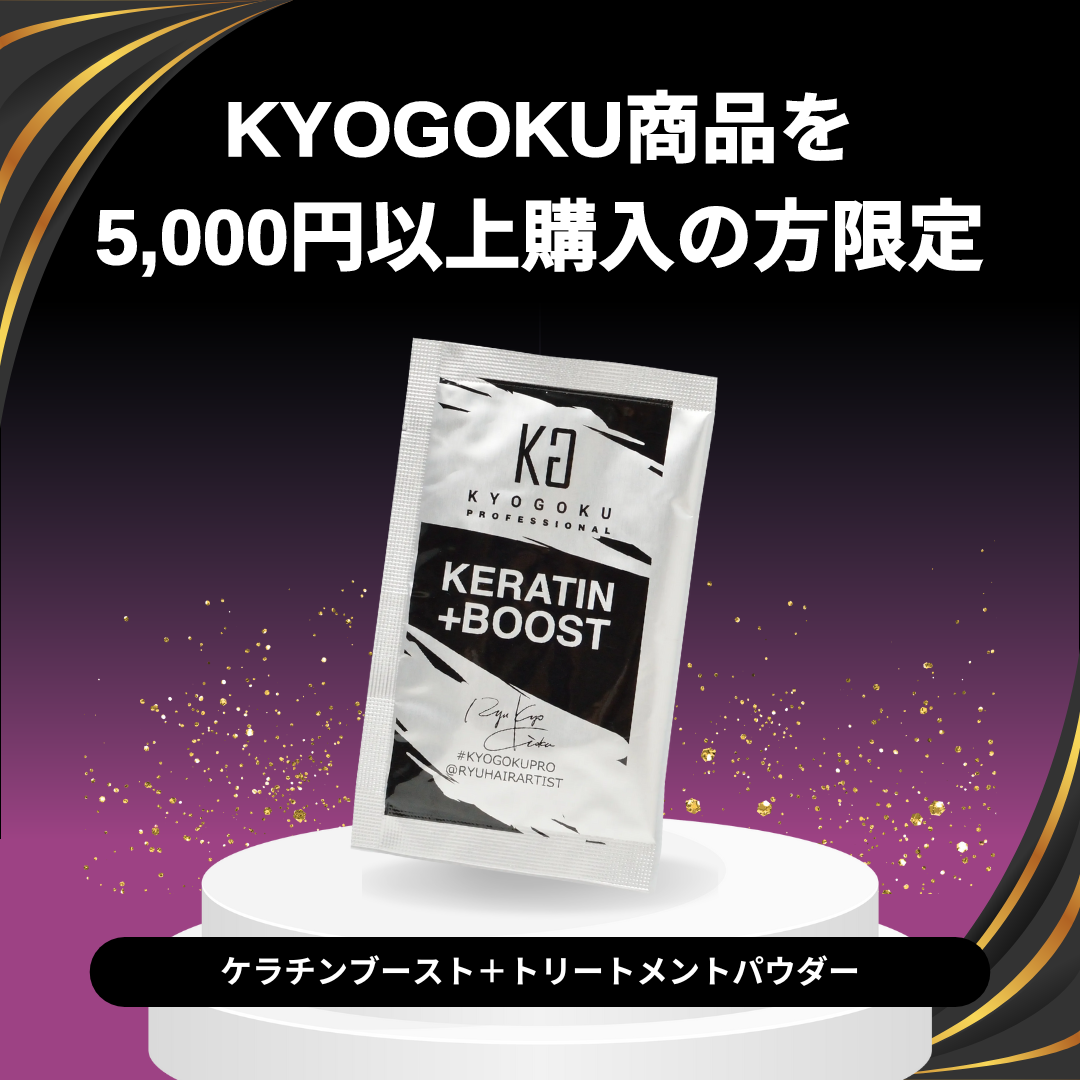 【京極さんコラボ配信ノベルティ】5,000円以上購入の方限定 ※おひとり様1点まで