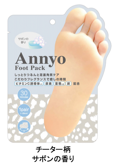 Annyoフットパック ※3/5~3/11より順次発送予定