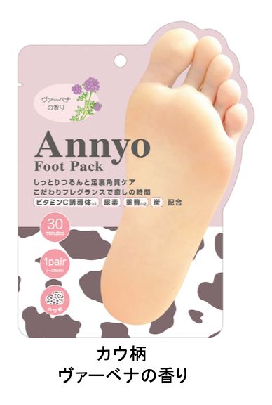 Annyoフットパック ※3/5~3/11より順次発送予定