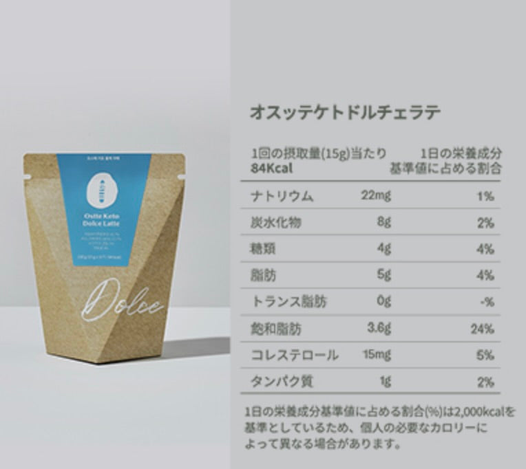 【OSTTE】ケトドルチェラテ15g×10個 ※7/8〜7/19迄に順次発送予定