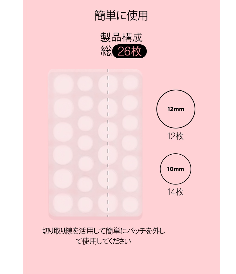 【NOLAHOUR】クリアスポットパッチ ※9/17-23より順次発送予定