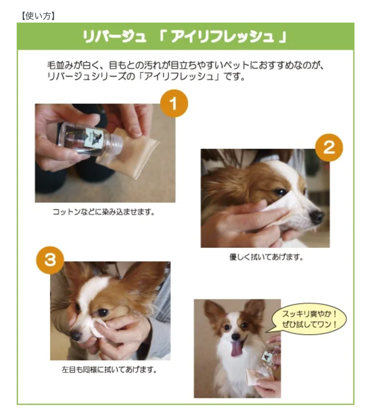 【Orbs】リバージュ オーブス ナチュラル アイリフレッシュ 30ml ペット向け ※10/8~14頃より配送予定