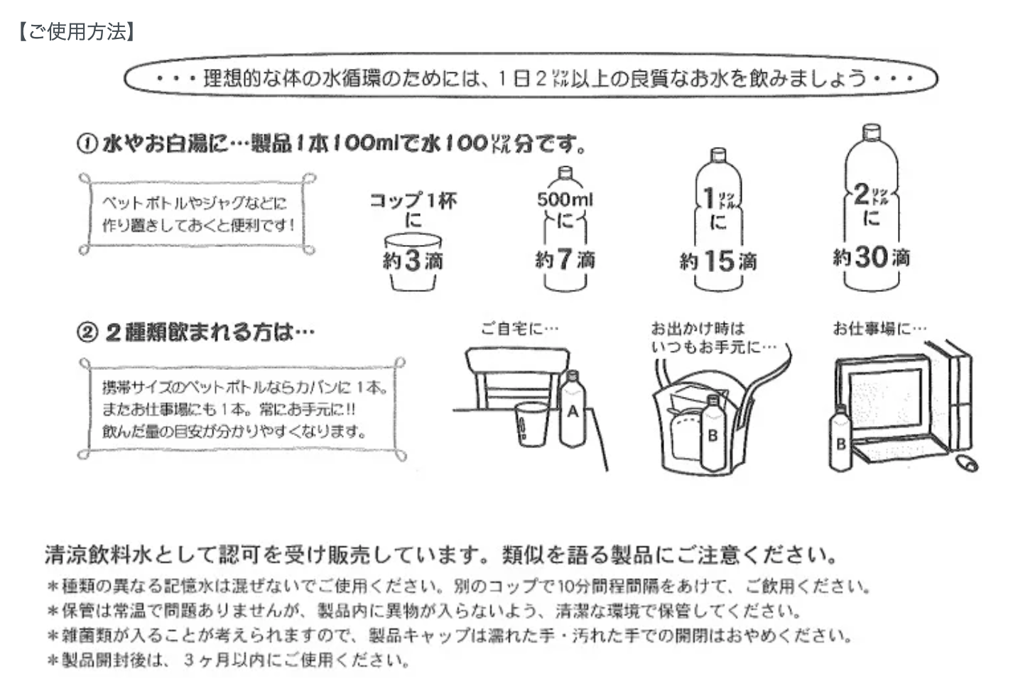 【OrBS】体全体に!記憶水 DC3 50ml(飲料水50㍑分)/ 100ml(飲料水100㍑分) ※8/6〜12迄に順次発送予定