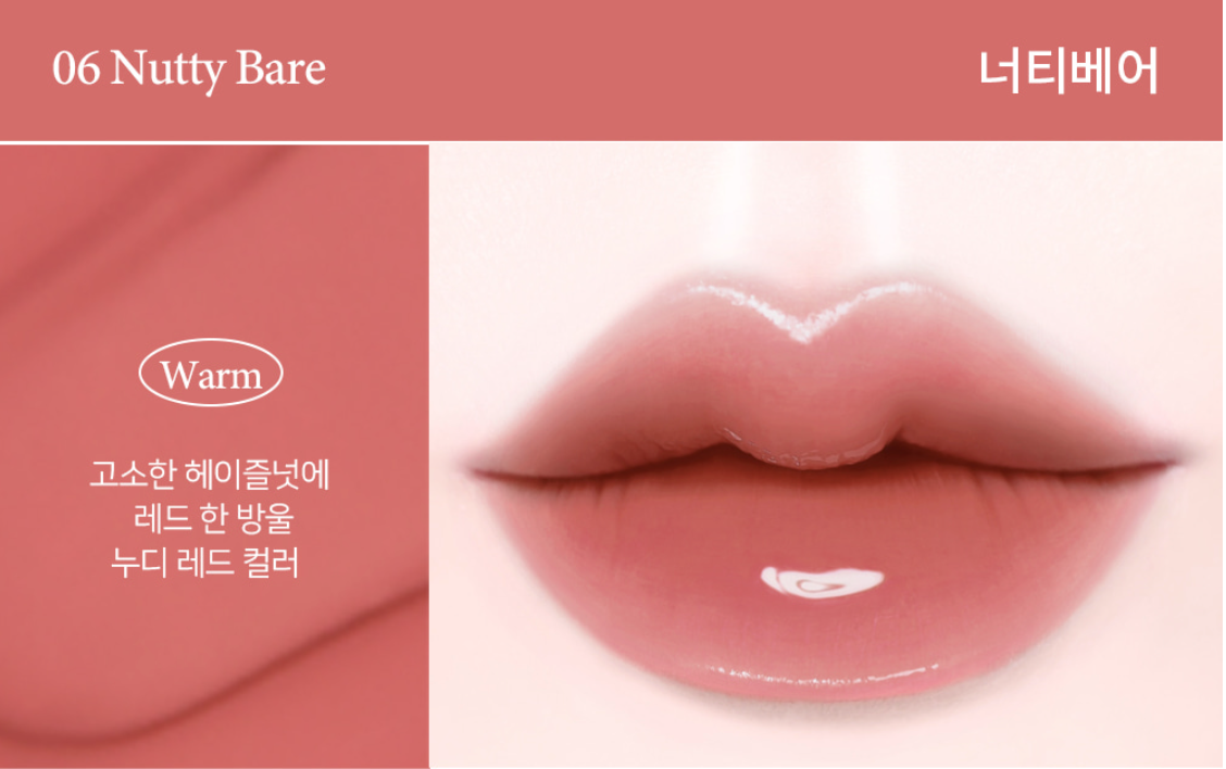 【passioncat】 デューイグラ ティント #06 Nutty Bare ※1/14-20頃より順次発送予定