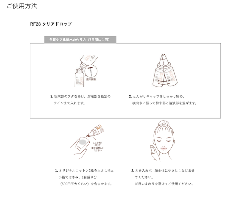 【2+1】RF28 三つの雫 トライアルキット ※3/26~4/1迄に順次発送予定