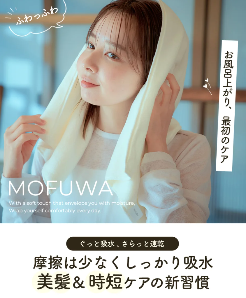 モフワ ヘアドライタオル 2枚セット ダークグレー ※8/6〜12迄に順次発送予定