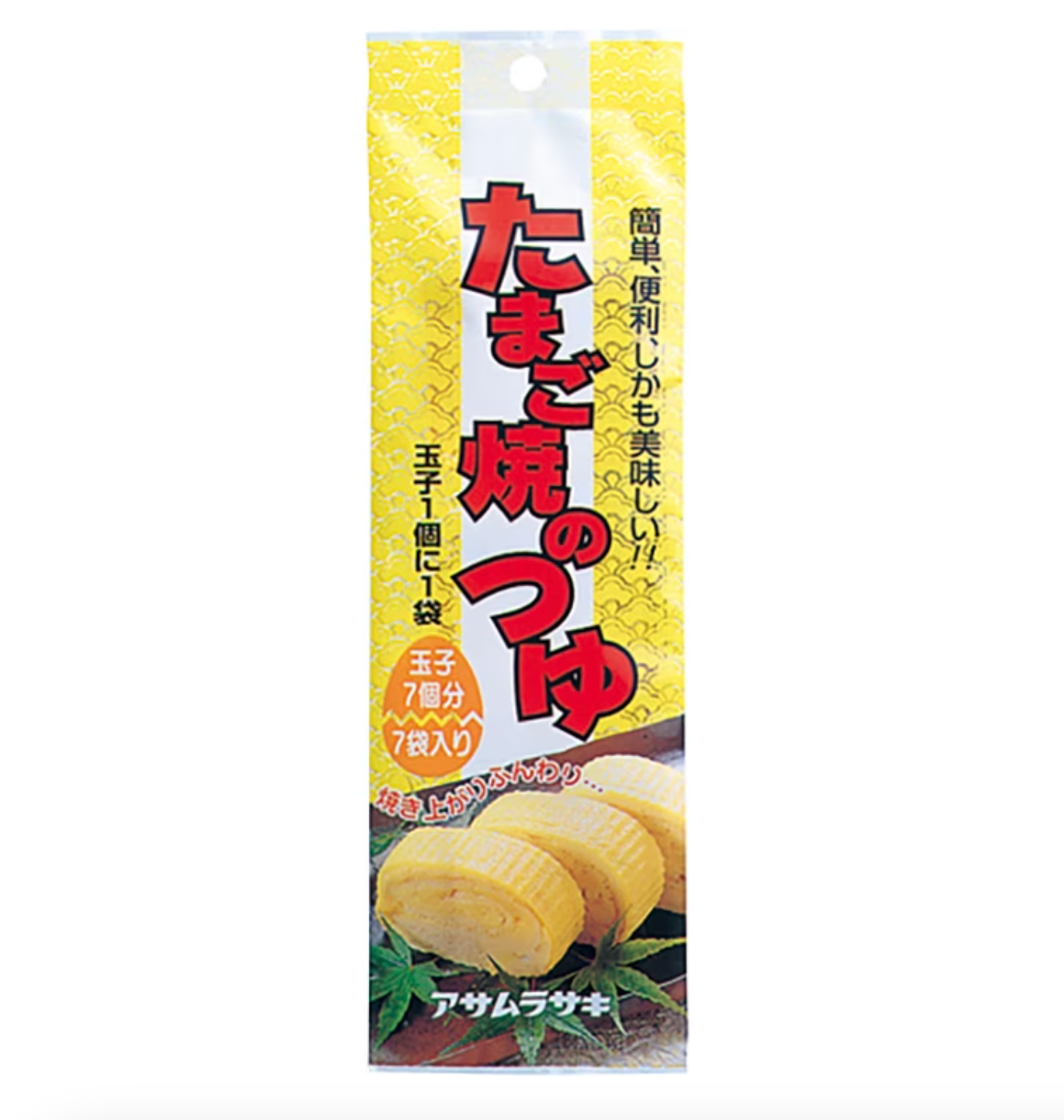 たまご焼のつゆ ※8/6~12迄に順次発送予定