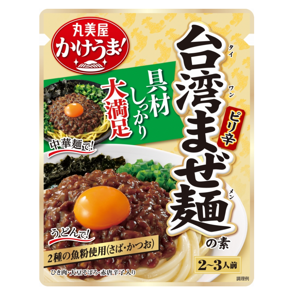 【丸美屋】かけうま! <台湾まぜ麺の素> ※7/16〜22迄に順次発送予定