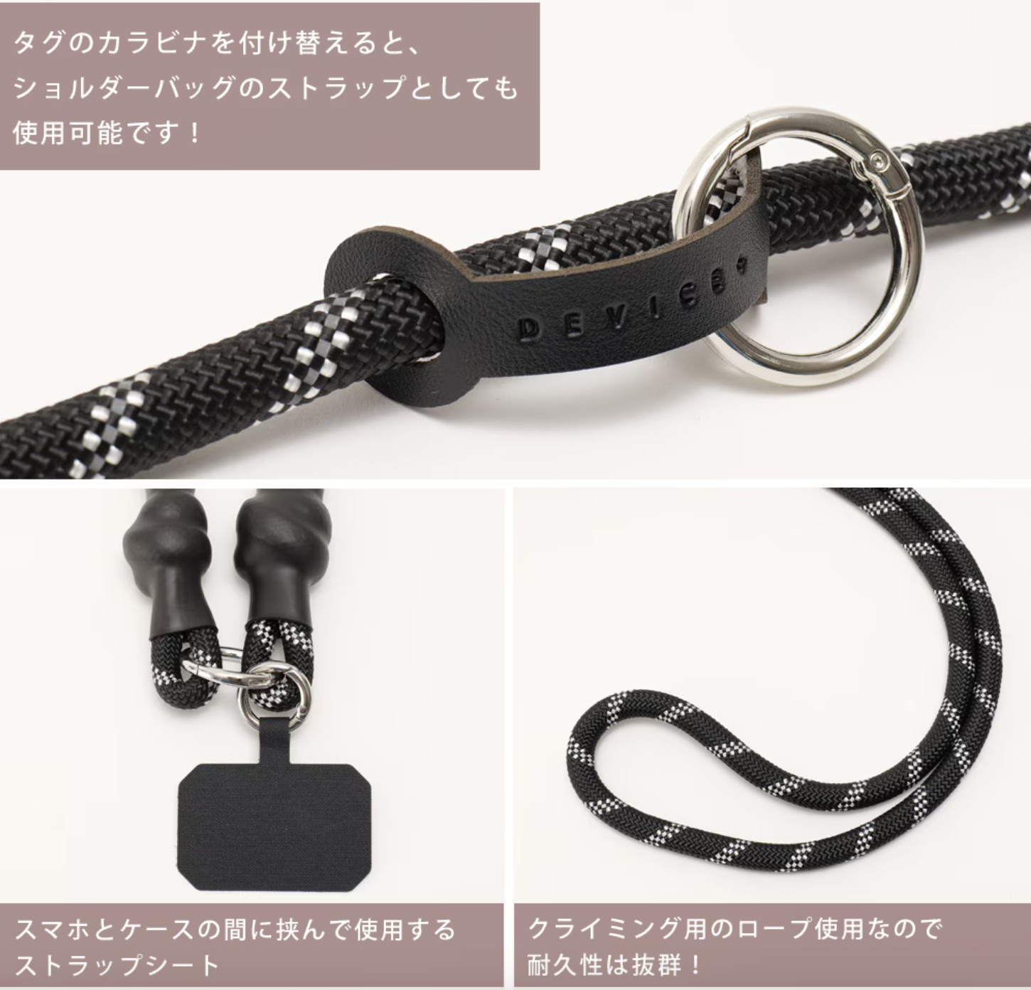 DEVICE+ クライミング ロープ マルチ ストラップ -ブラック- ※5/7~5/13迄に順次発送予定