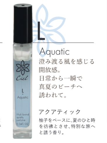 MCシエル 香水 L フローラル ※6/11~6/17迄に順次発送予定